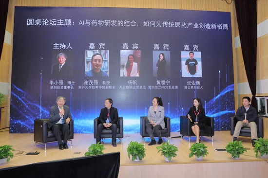 中科天机已在内部建立起“天机标准”