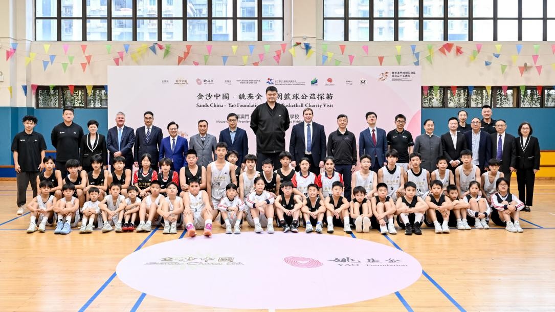 姚基金携手金沙中国澳门举办篮球训练营 青少年